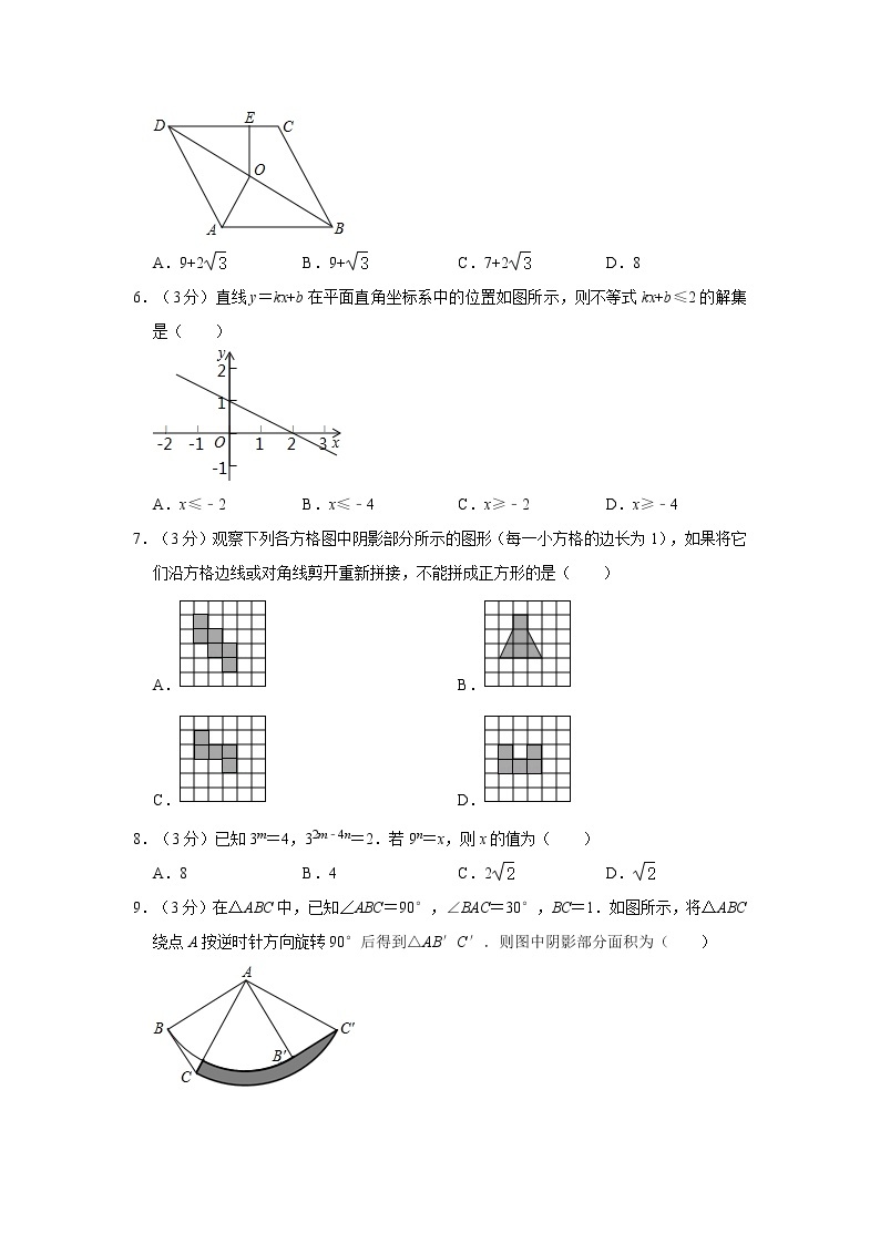 2020年四川省乐山市中考数学试卷  解析版02