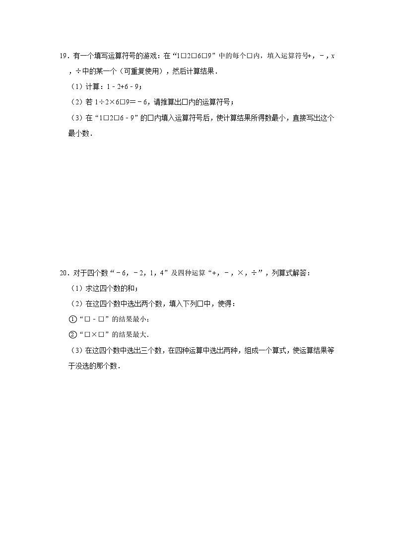2020年《暑假衔接》人教版七年级上册：1.5 有理数的乘方 同步练习  附答案03