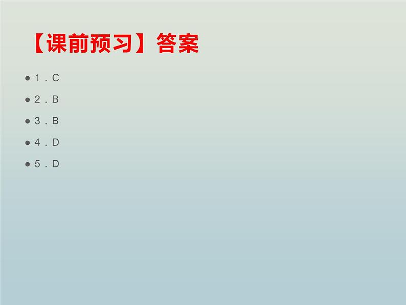 人教版七年级数学上册 第二章 整式的加减 2.1整式（第三课时）(共20张PPT)第4页