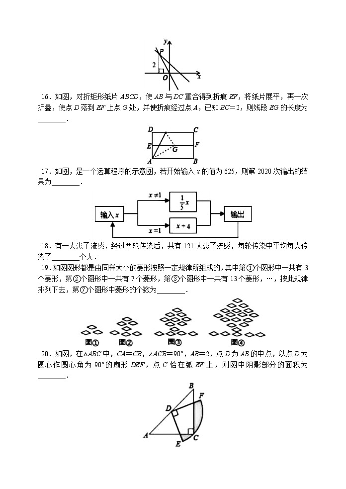 2020年贵州黔西南州中考数学试题（解析版）第3页