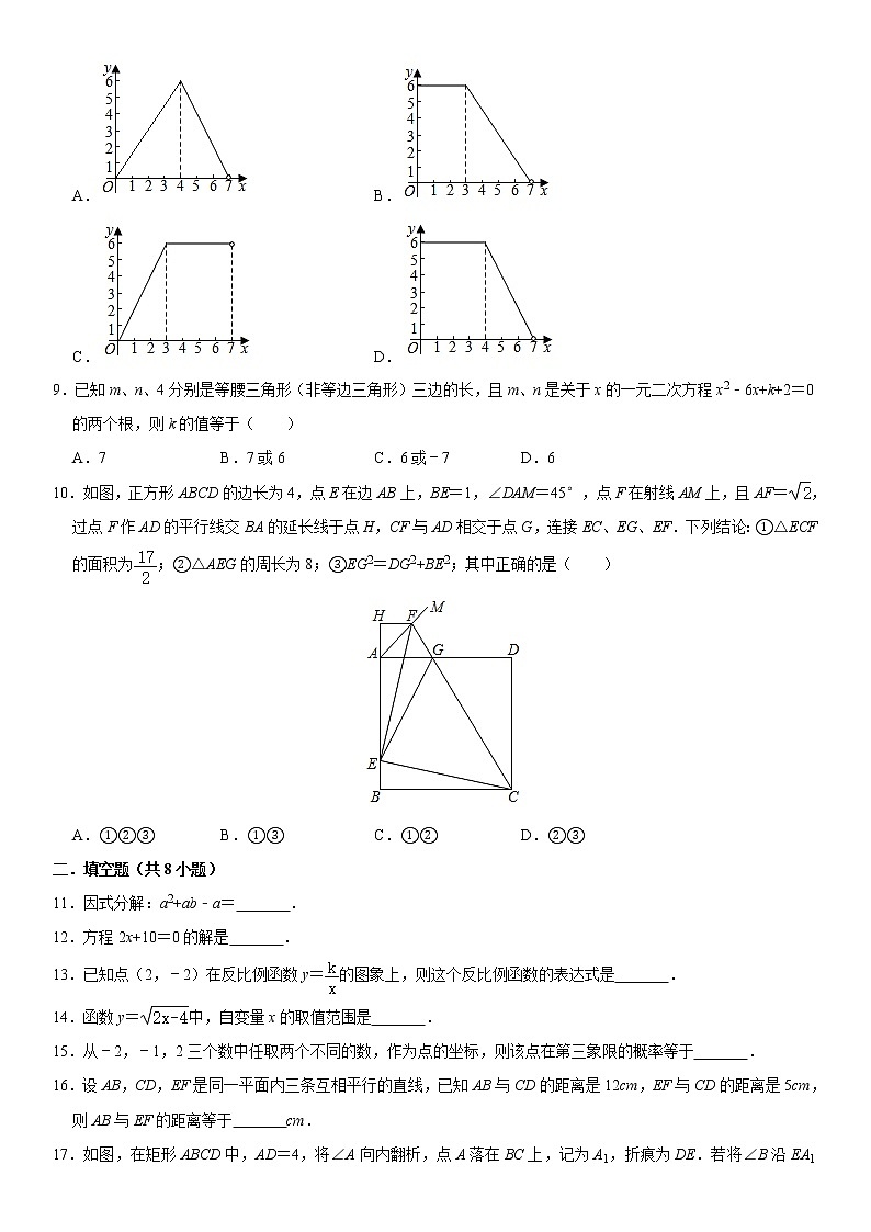 2020年贵州省铜仁市中考数学试卷(解析版)02