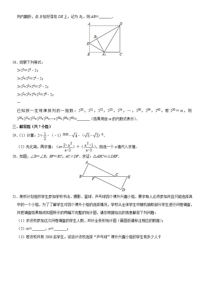 2020年贵州省铜仁市中考数学试卷(解析版)03
