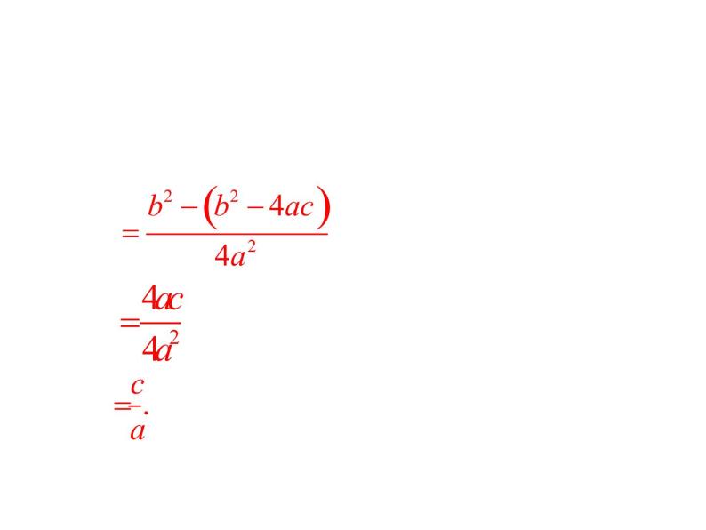人教版九年级上册课件：21.2.4一元二次方程的根与系数的关系08