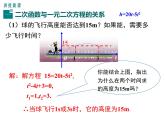 人教版九年级上册课件：22.2二次函数与一元二次方程