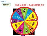 人教版九年級上冊課件：23.1 第1課時(shí) 旋轉(zhuǎn)的概念與性質(zhì)