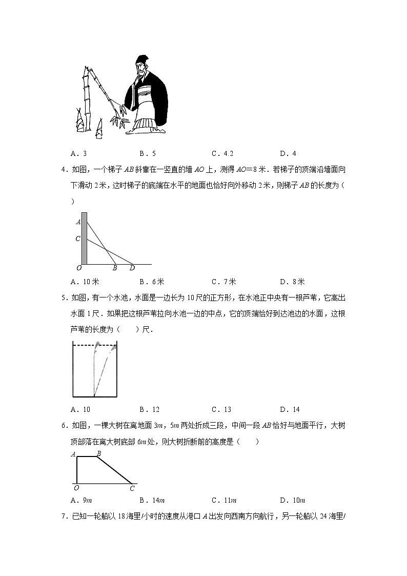 2020年《暑假衔接》北师大版八年级上册：1.3 勾股定理的应用 同步练习 解析版第2页
