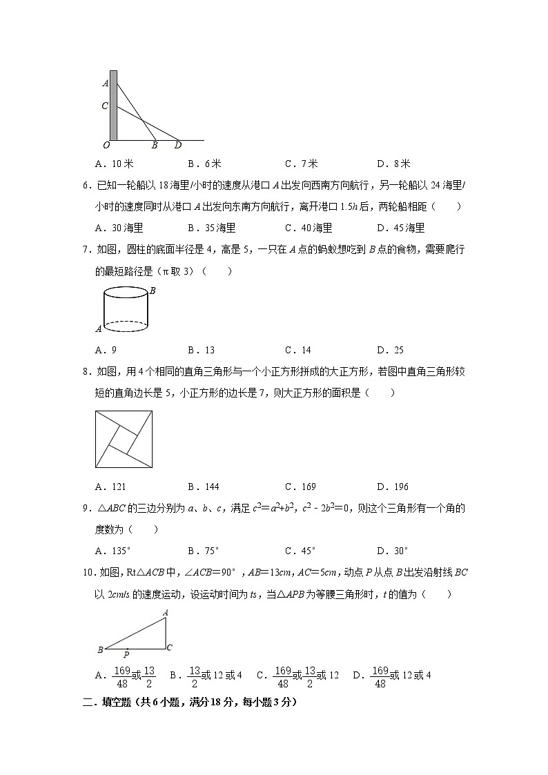 2020年《暑假衔接》北师大版八年级上册：第1章《勾股定理》单元测试  解析版第2页