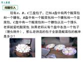 人教版九年級(jí)上冊(cè)課件：25.2 第2課時(shí)畫樹狀圖求概率