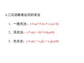 人教版九年級上冊課件：第二十二章《二次函數(shù)》 小結(jié)與復(fù)習(xí)