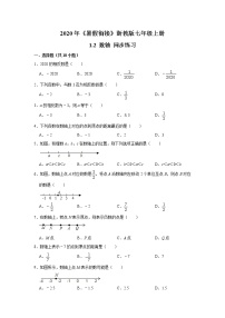 初中数学1.2 数轴精练