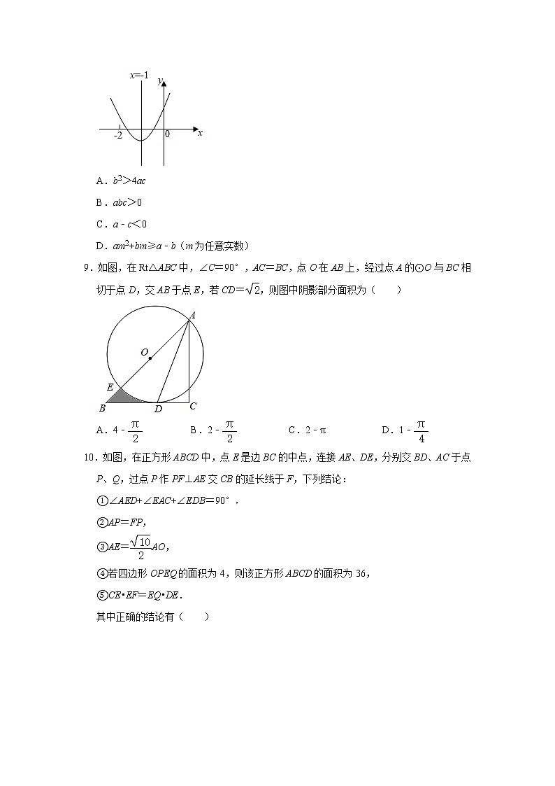 2020年四川省遂宁市中考数学试题(word版，含答案)02