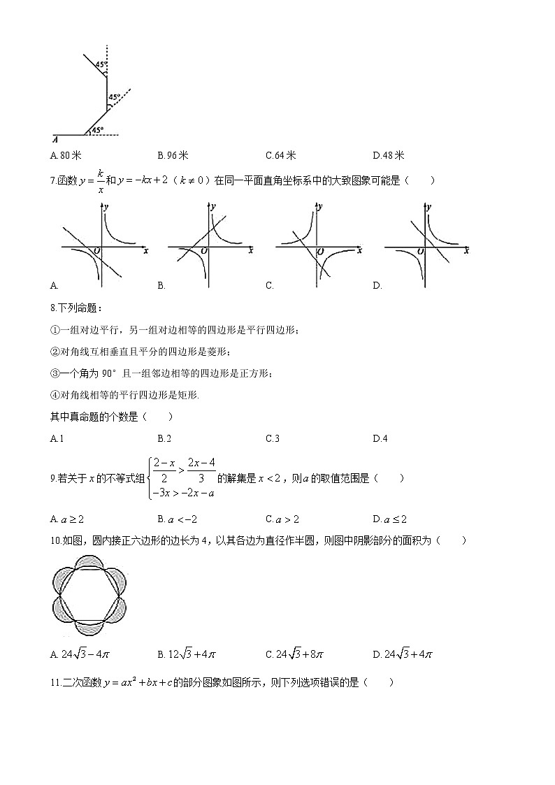 2020年山东省德州市中考数学试题（word版，含答案）02