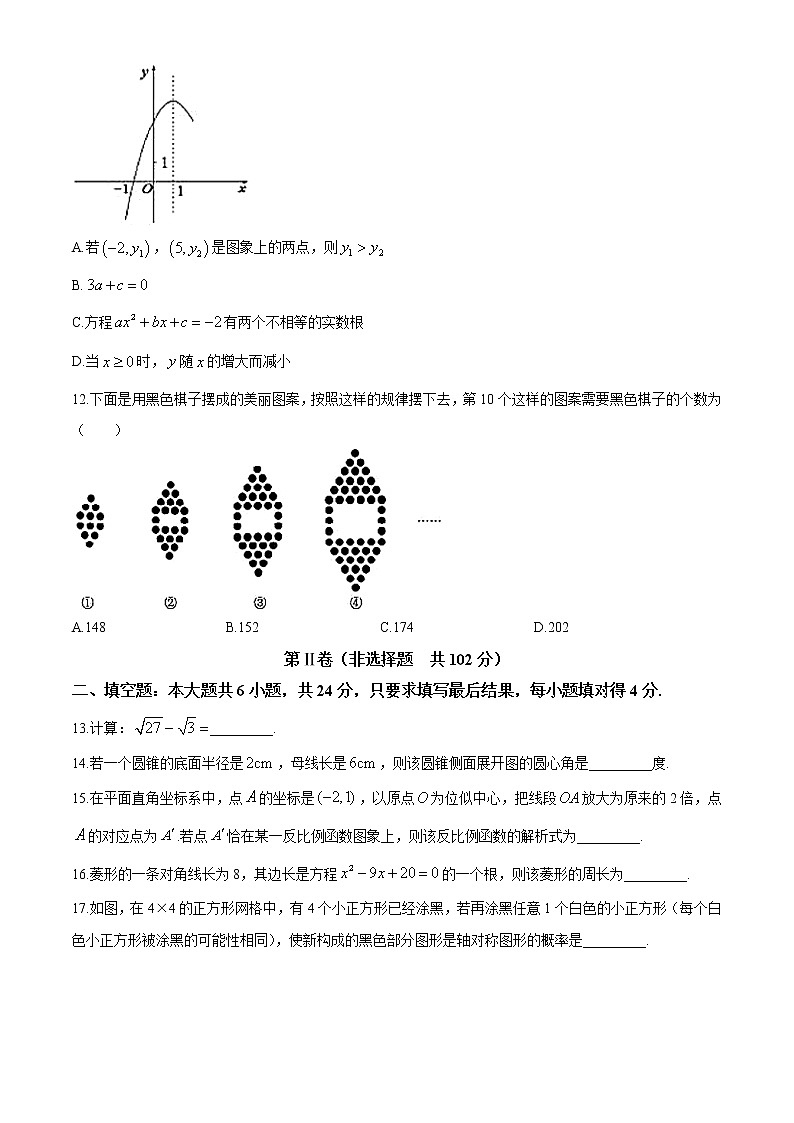 2020年山东省德州市中考数学试题（word版，含答案）03