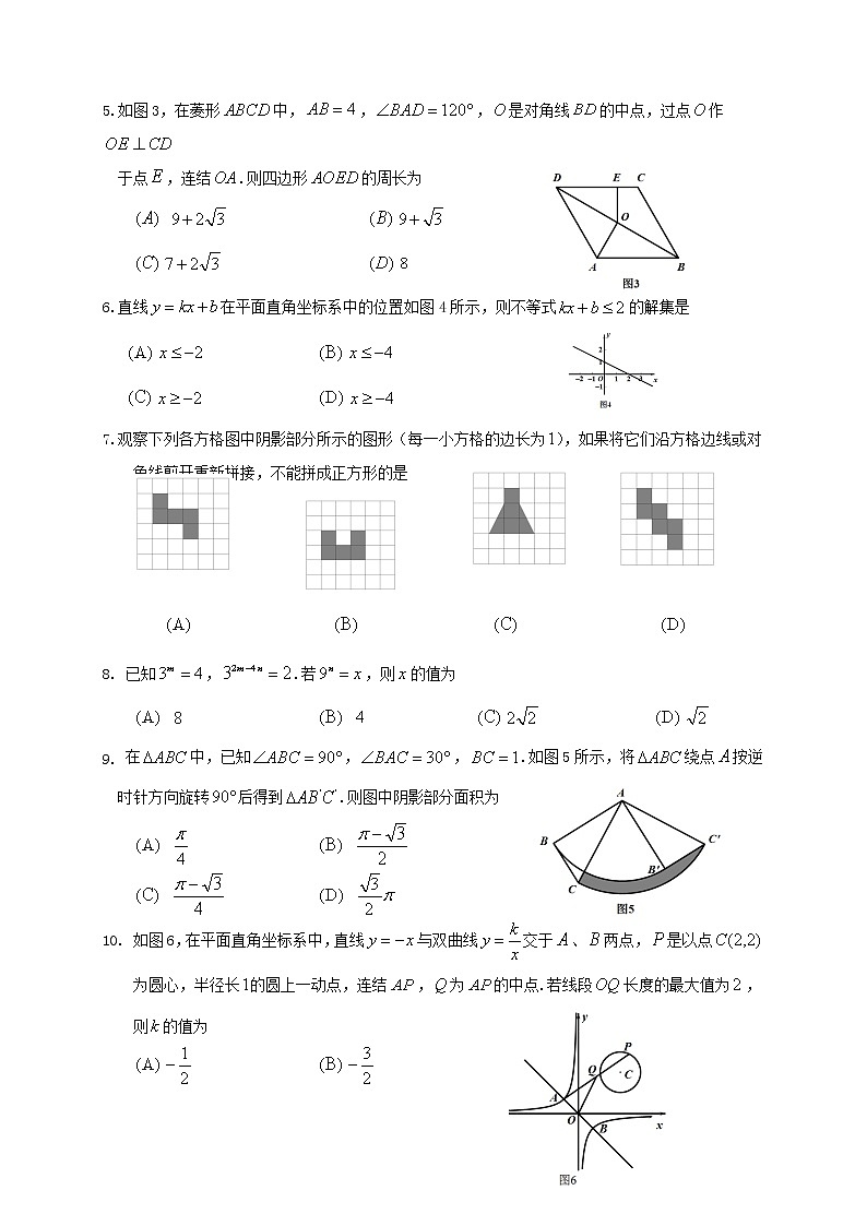 2020年四川省乐山市中考数学试题（word版，含答案）02
