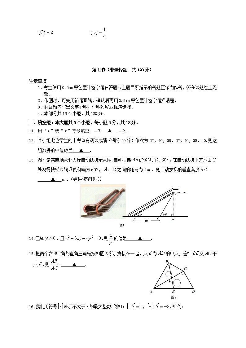 2020年四川省乐山市中考数学试题（word版，含答案）03