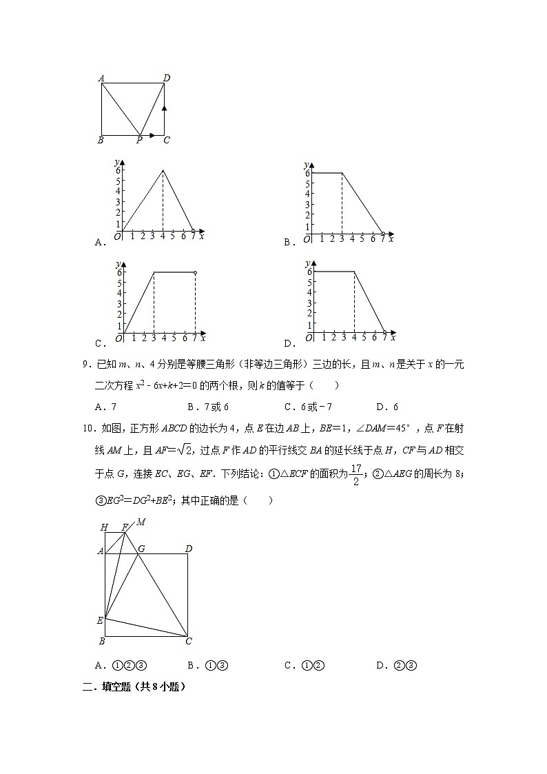 2020年贵州省铜仁市中考数学试题(解析版)02