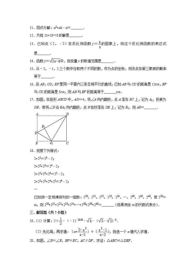 2020年贵州省铜仁市中考数学试题(解析版)03