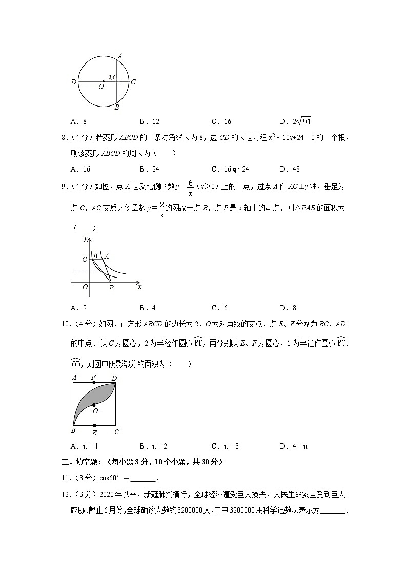 2020年贵州省黔东南州中考数学试题（word版，含答案）第2页