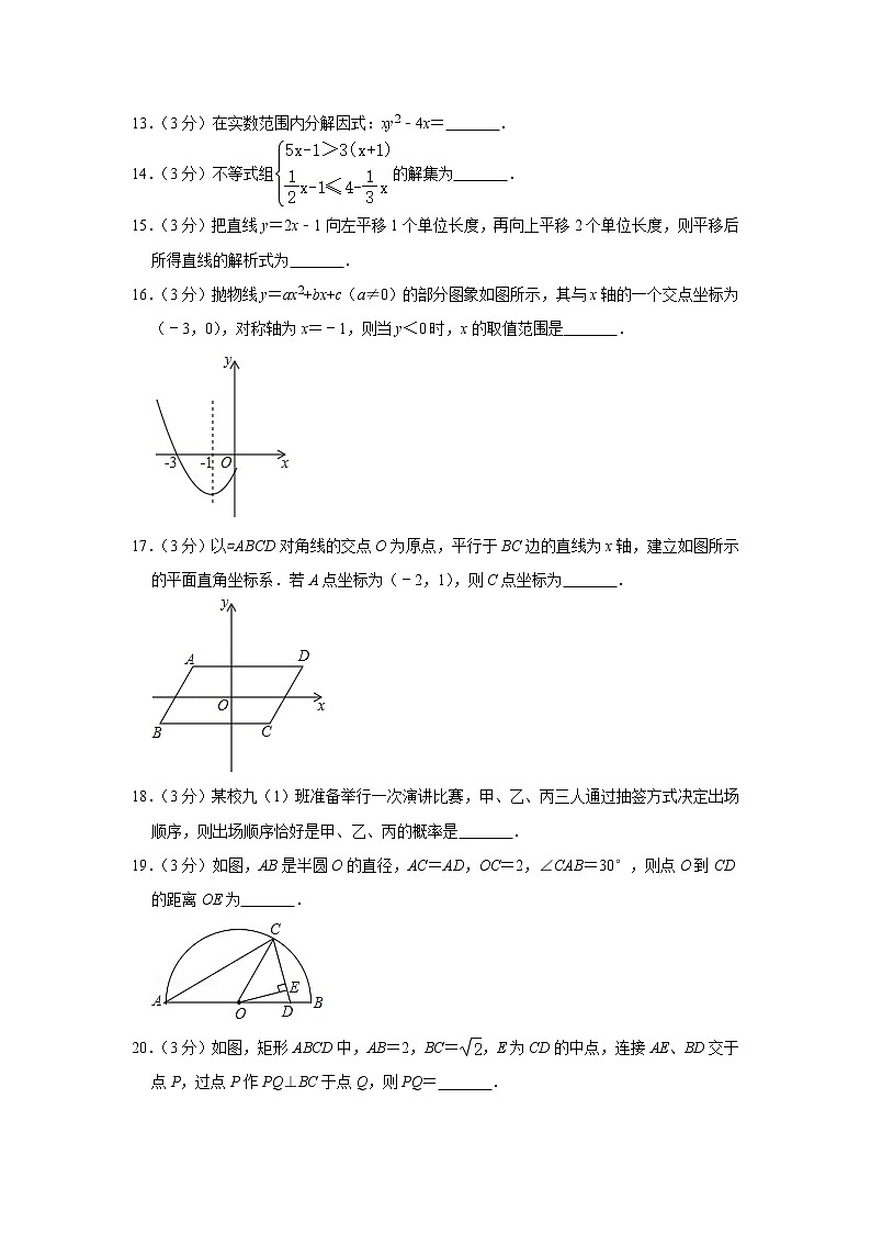 2020年贵州省黔东南州中考数学试题（word版，含答案）第3页
