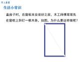 人教版八年级上册课件：11.1.3三角形的稳定性