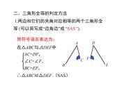 人教版八年级上册课件：第十二章 小结与复习