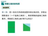 人教版八年级上册课件：13.3.1 第1课时 等腰三角形的性质
