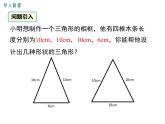 人教版八年级上册课件：13.3.2 第1课时 等边三角形的性质与判定
