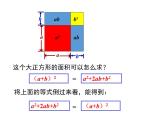 人教版八年级上册课件：14.3.2 第2课时 运用完全平方公式因式分解