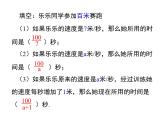 人教版八年级上册课件：15.1.1 从分数到分式