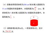 人教版八年级上册课件：15.1.1 从分数到分式