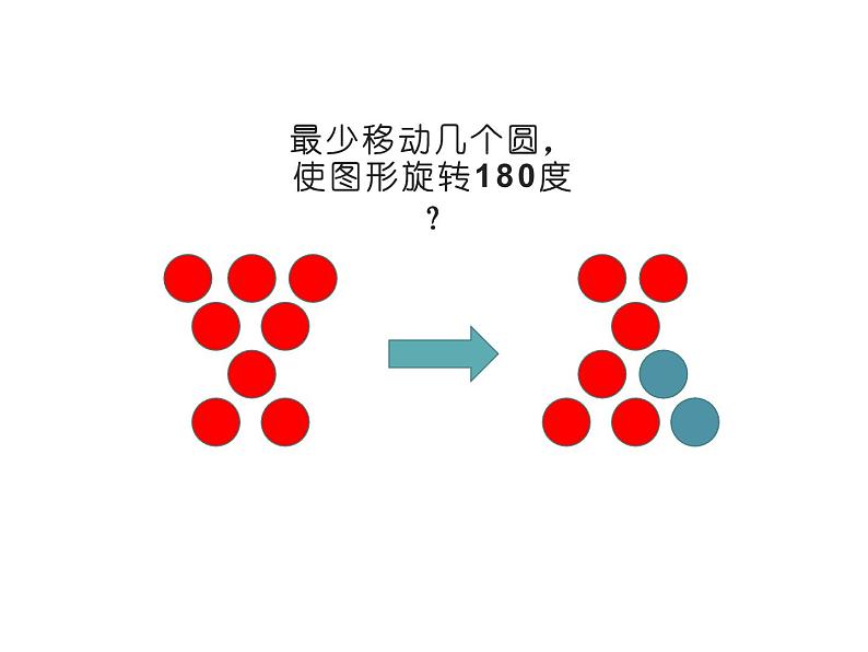 小升初-立体图形的展开图 课件03