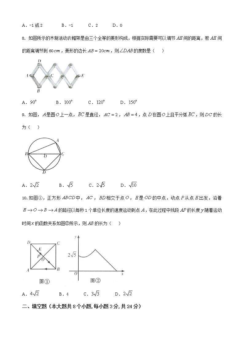 2020年甘肃省武威市中考数学试题（无答案）第2页