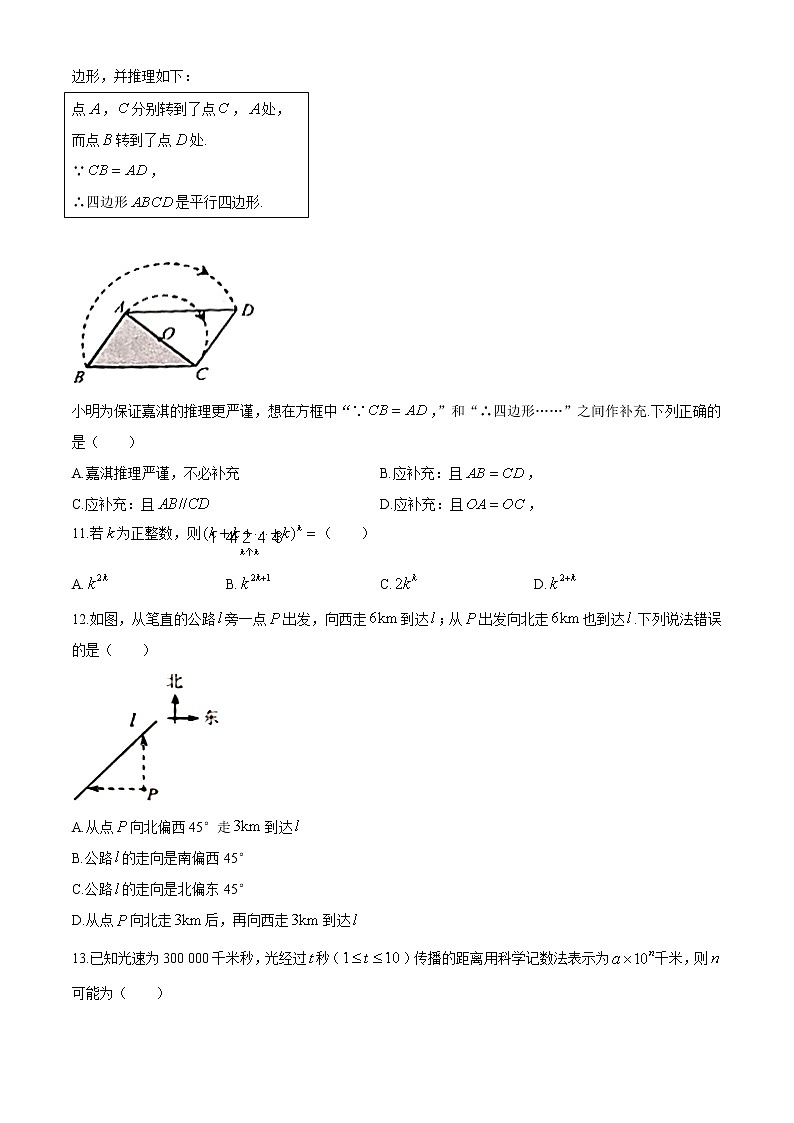 2020年河北省中考数学试题（word版，含答案）第3页