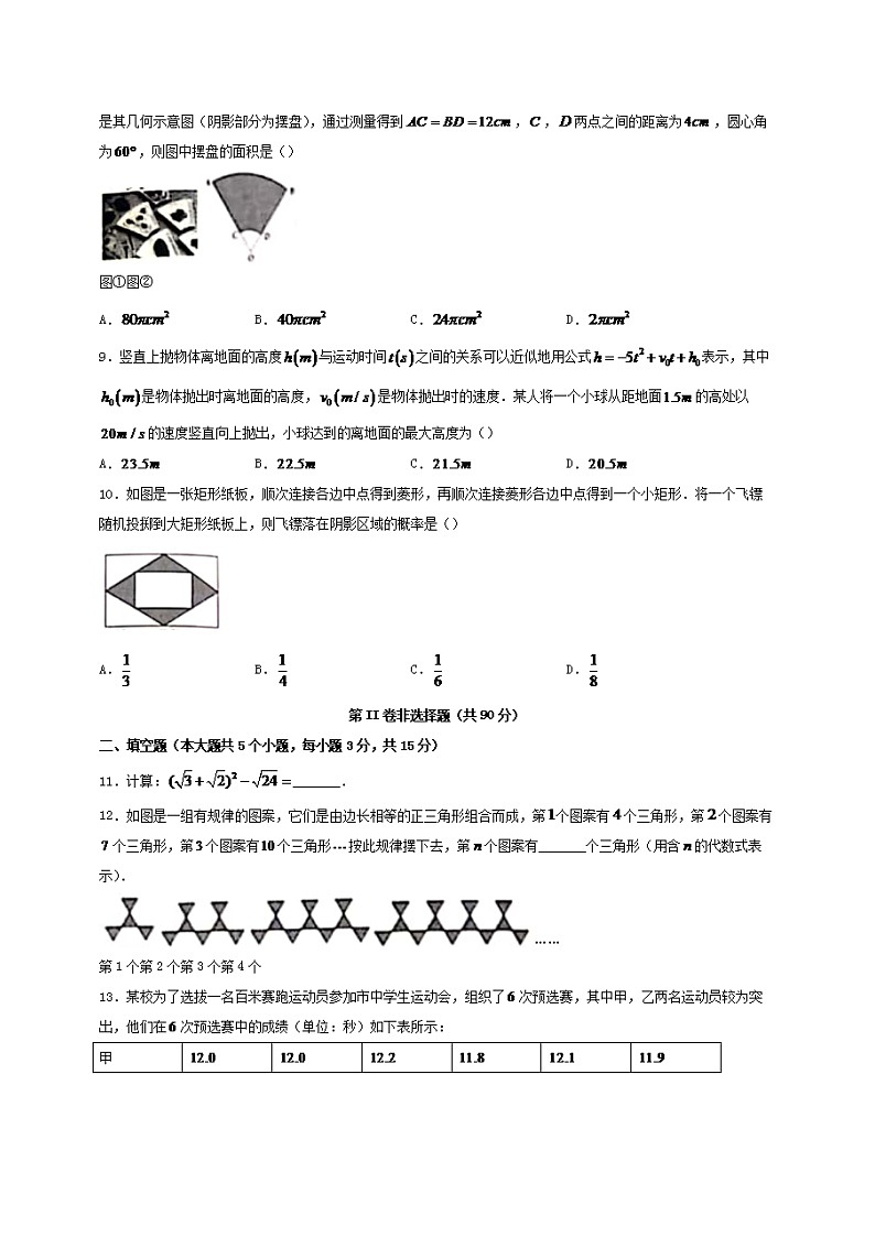 2020年山西中考数学试卷及答案02