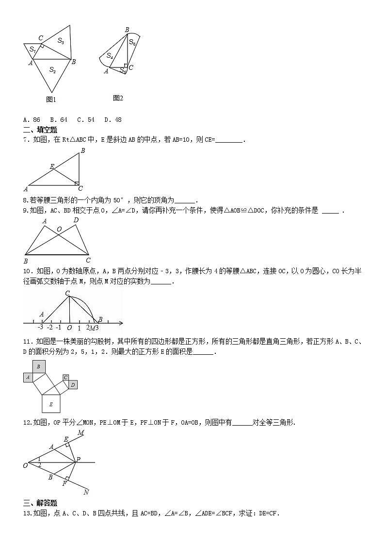 2020中考数学复习方案基础小卷速测十一三角形相关综合02