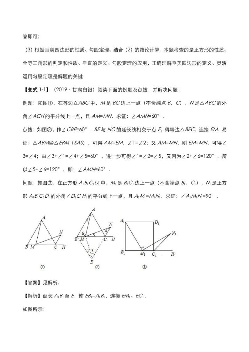 2020年中考数学压轴题必考题型创新型与新定义综合问题考点专练pdf含解析03