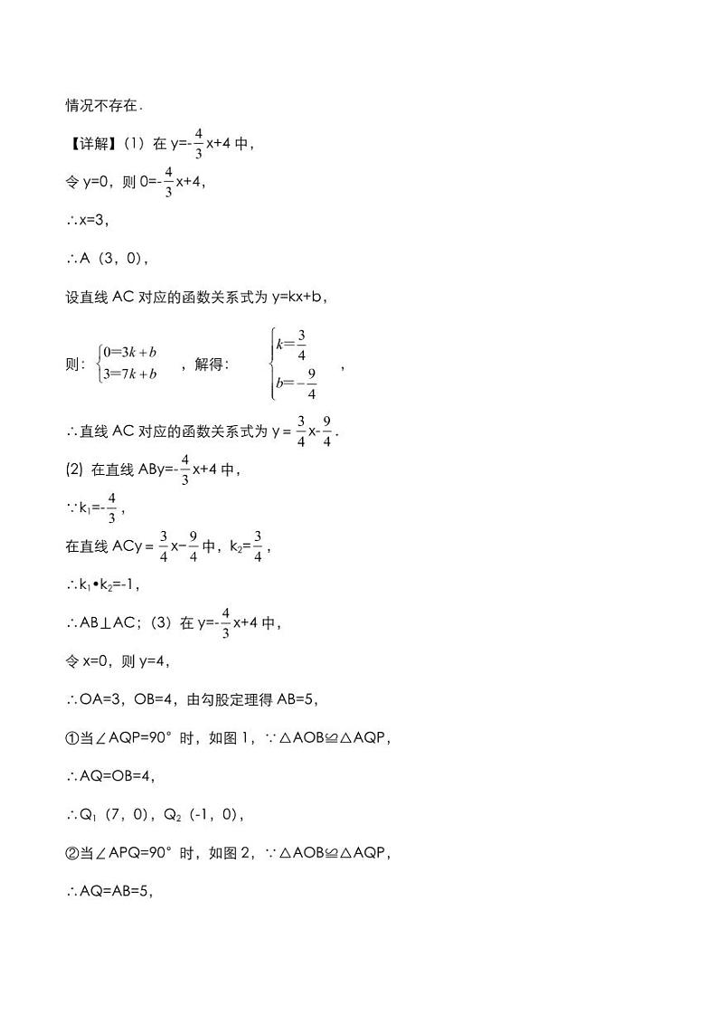 2020年中考数学压轴题必考题型动点综合问题考点专练pdf含解析02