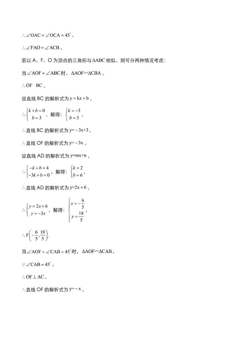 2020年中考数学压轴题必考题型二次函数的存在性问题考点专练pdf含解析03