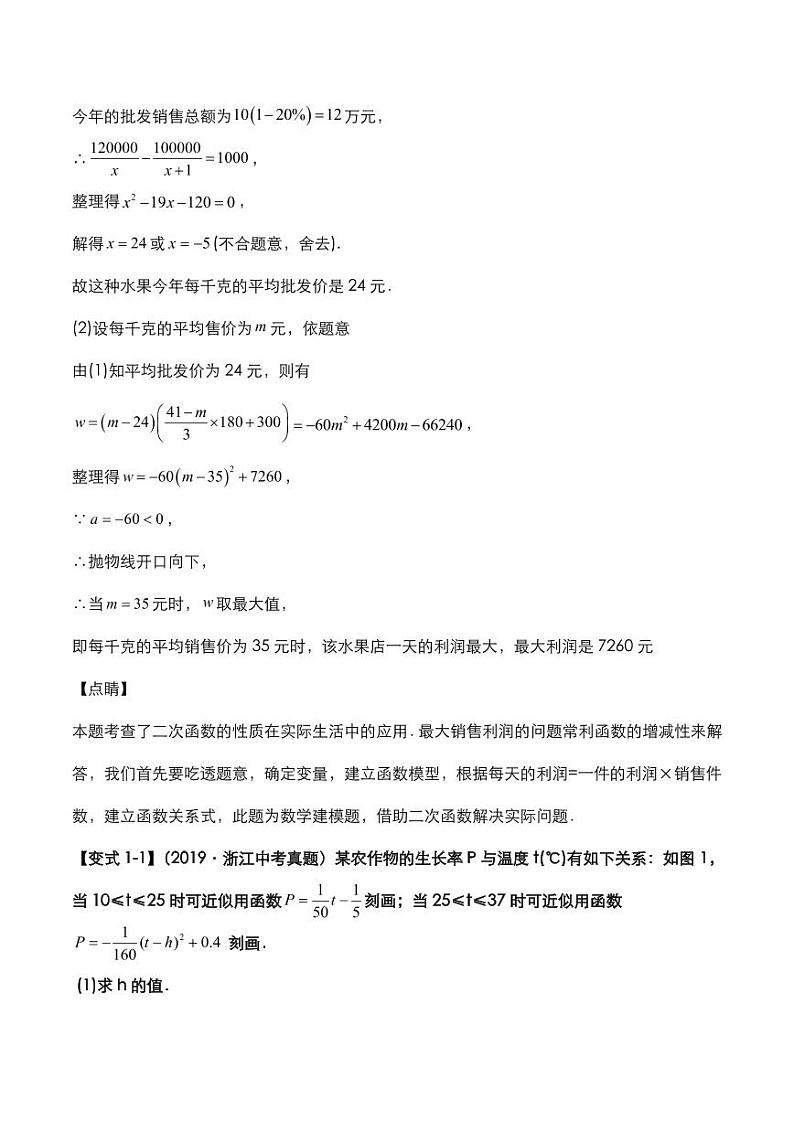 2020年中考数学压轴题必考题型二次函数的综合性问题考点专练pdf含解析02