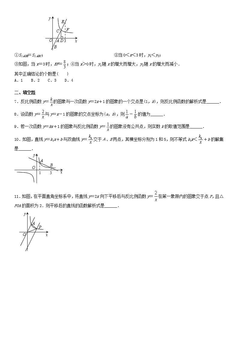 2020中考数学复习方案基础小卷速测六反比例函数与一次函数相关交点及面积问题02