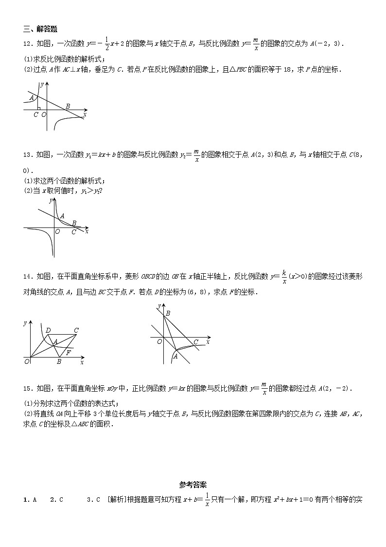 2020中考数学复习方案基础小卷速测六反比例函数与一次函数相关交点及面积问题03