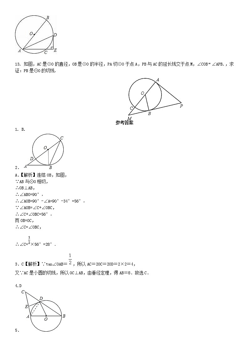 2020中考数学复习方案基础小卷速测十六与圆的切线有关的证明与计算03
