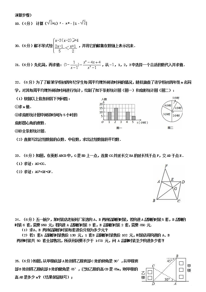大庆市第六十九中学中考第二次月考数学试题A4版本03