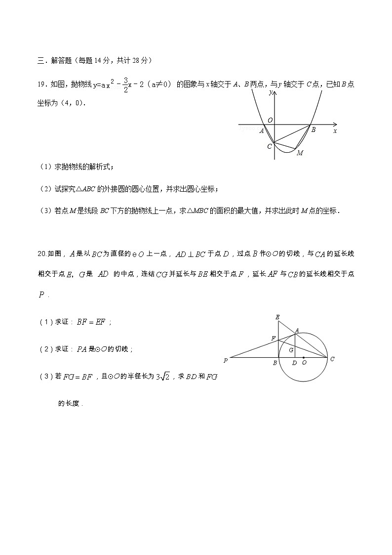 大庆市第六十九中学中考周考数学试题03