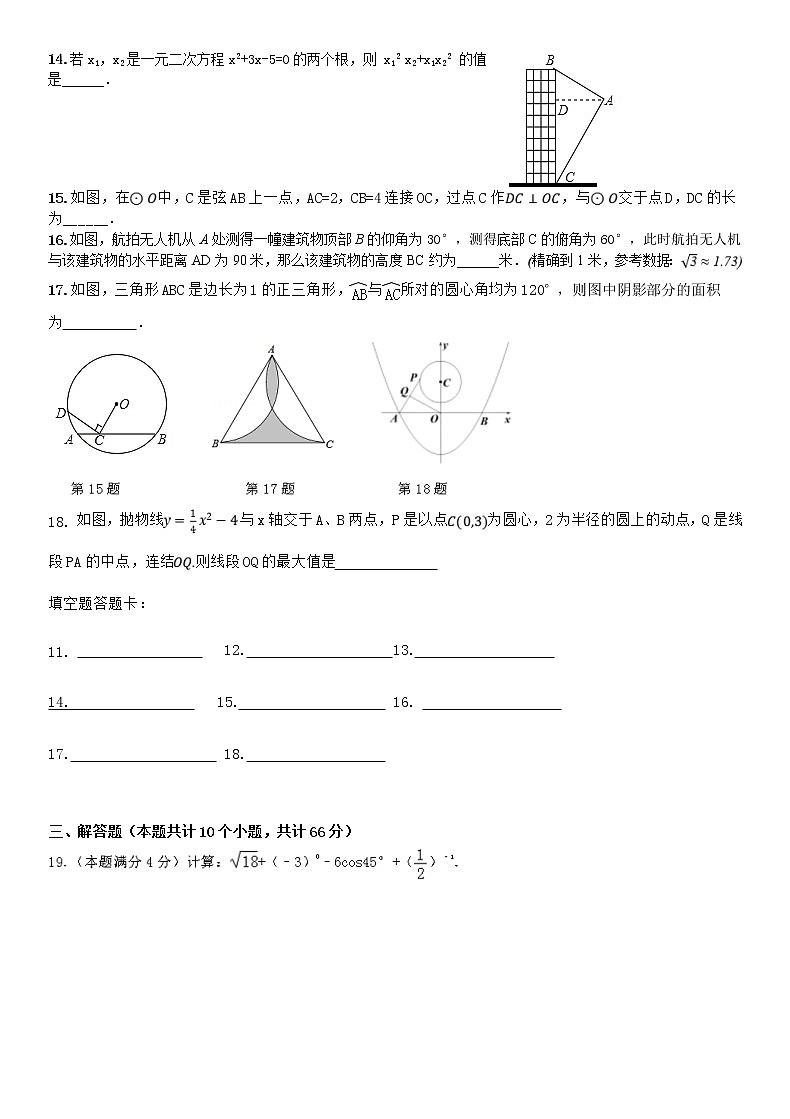 中考数学模拟一 试卷02