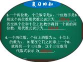 【课件设计】5.5应用二元一次方程组-里程碑上的数