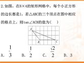 28.1锐角三角函数(4) PPT课件_九下数学