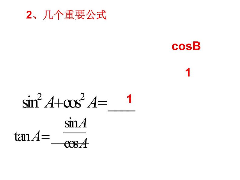 28.1 锐角三角函数(3)PPT课件_九下数学03