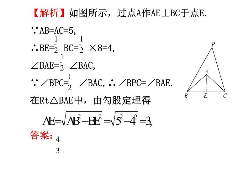 28.1 锐角三角函数(3)PPT课件_九下数学06