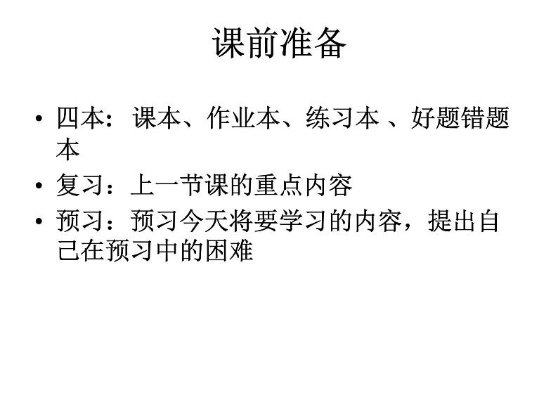 1.1正负数  1课时 PPT课件_九下数学第4页